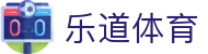 乐道体育_乐道体育官网_一家走心的游戏平台